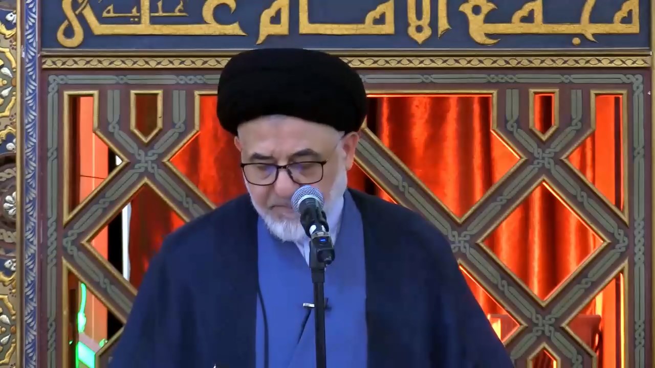 خطبة الجمعة 13-02-2026: يَعْمُرُ مَسَاجِدَ اللّهِ - السيد علي فحص